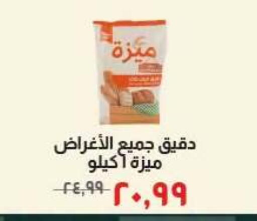 available at Kheir Zaman  in Egypt - Cairo