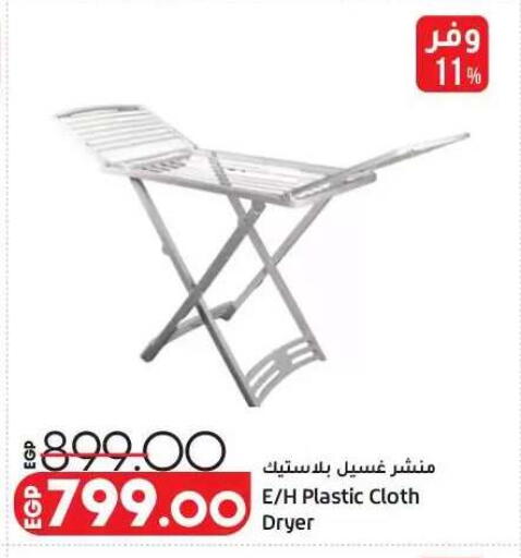 available at Lulu Hypermarket  in Egypt - Cairo