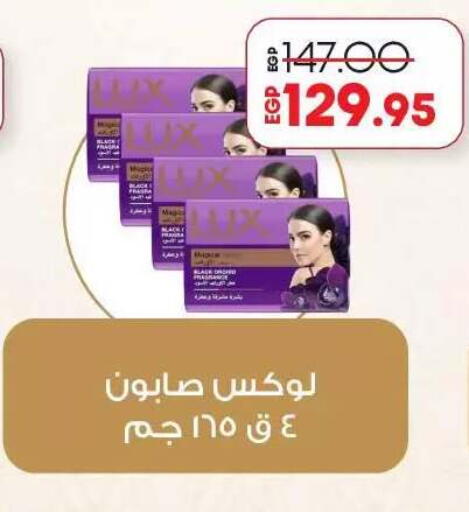 available at لولو هايبرماركت in Egypt - القاهرة