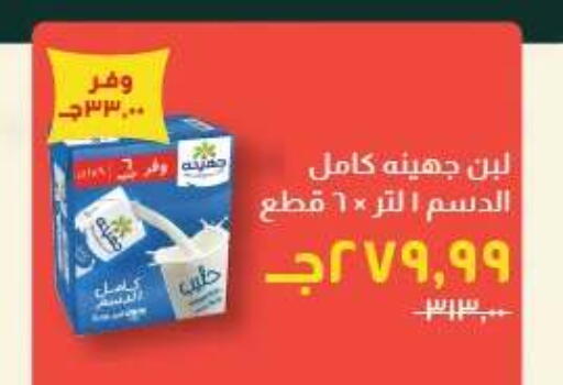 available at Kheir Zaman  in Egypt - Cairo