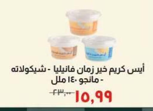 available at خير زمان in Egypt - القاهرة