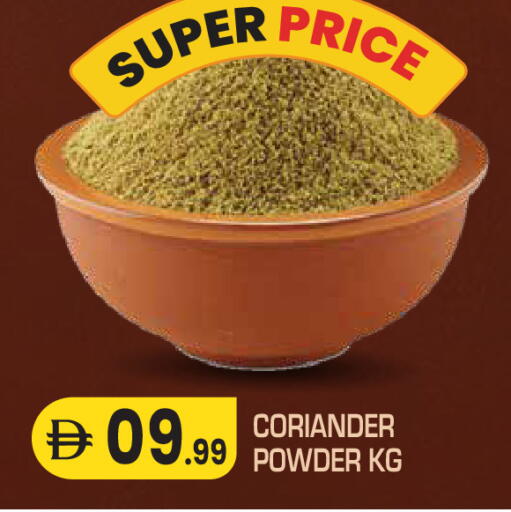 Coriander available at سنابل بني ياس in الإمارات العربية المتحدة , الامارات - ٱلْعَيْن‎