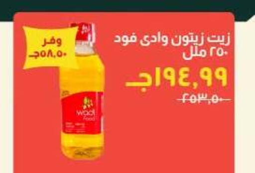 available at Kheir Zaman  in Egypt - Cairo