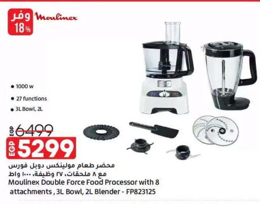 available at لولو هايبرماركت in Egypt - القاهرة