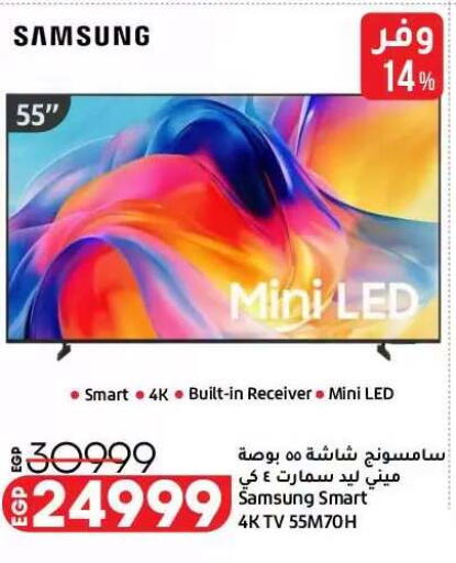 available at لولو هايبرماركت in Egypt - القاهرة
