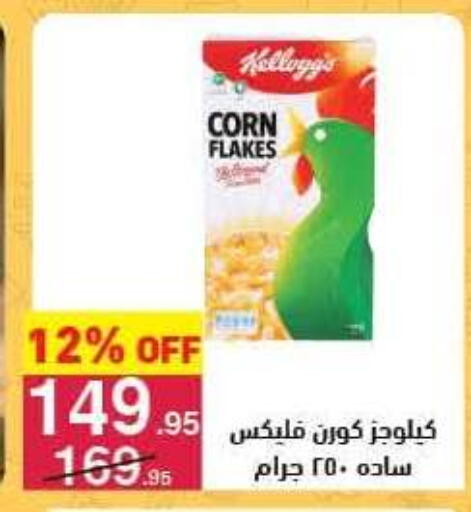 available at محمود الفار in Egypt - القاهرة