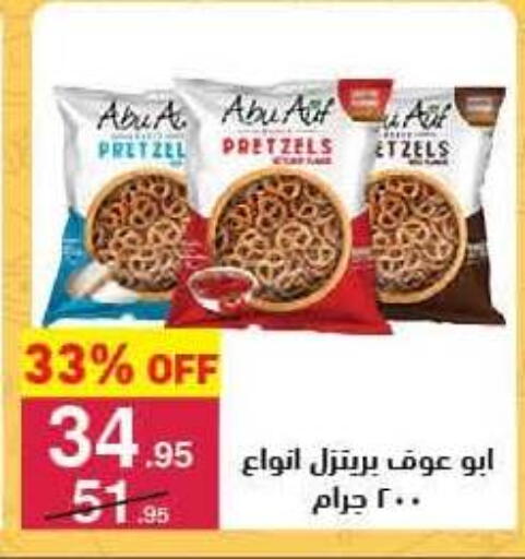 available at محمود الفار in Egypt - القاهرة