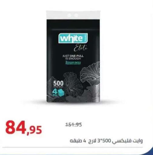 available at Hyper One  in Egypt - Cairo