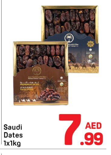 available at Day to Day Department Store in UAE - Sharjah / Ajman