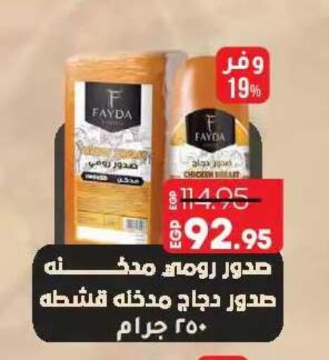 available at لولو هايبرماركت in Egypt - القاهرة