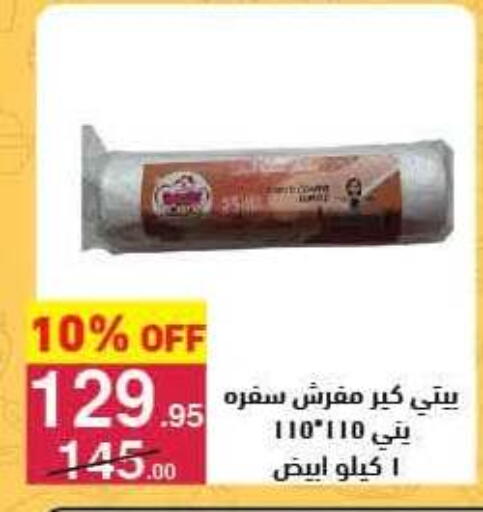 available at محمود الفار in Egypt - القاهرة