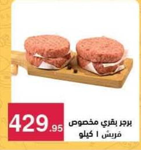 available at Mahmoud El Far in Egypt - Cairo