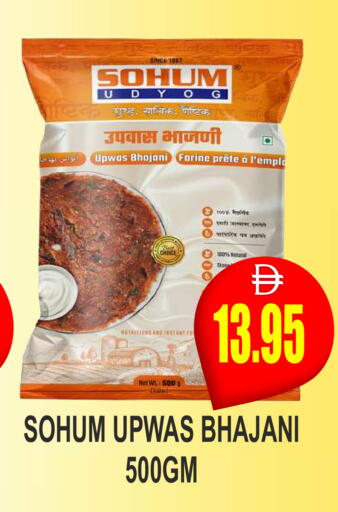 available at مجمع باتيل فريش in الإمارات العربية المتحدة , الامارات - دبي