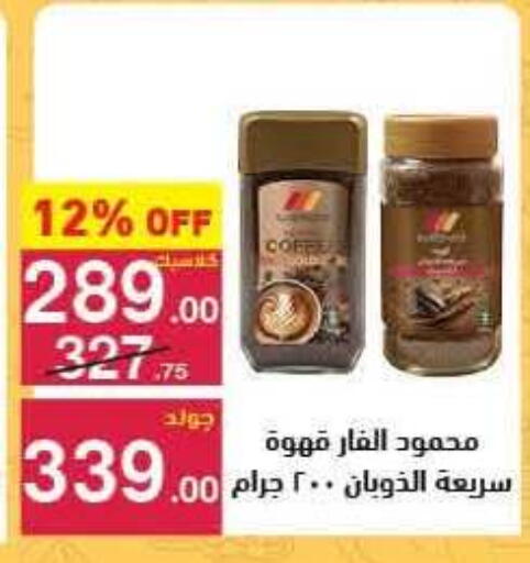 available at محمود الفار in Egypt - القاهرة