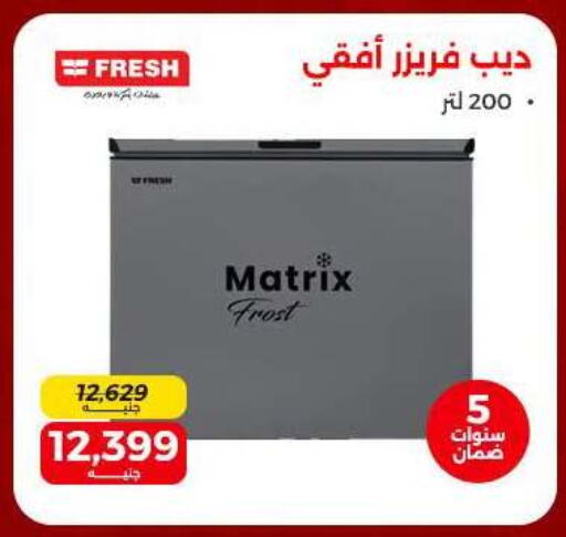 available at رنين in Egypt - القاهرة