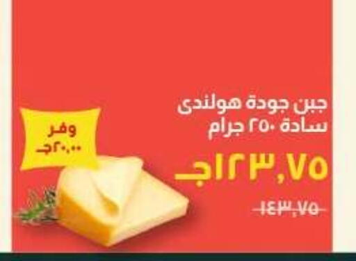 available at Kheir Zaman  in Egypt - Cairo