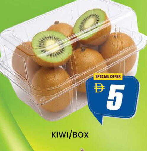 Kiwi available at AL MADINA (Dubai) in UAE - Dubai