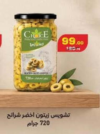 available at محمود الفار in Egypt - القاهرة
