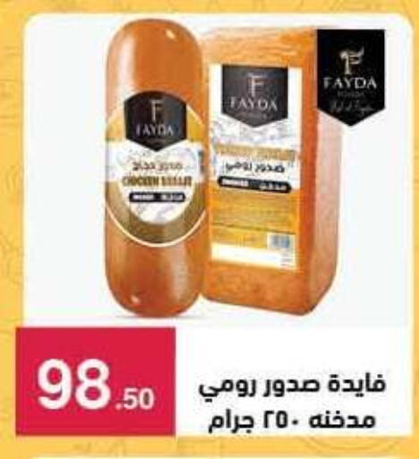 available at محمود الفار in Egypt - القاهرة