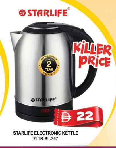 available at AL MADINA (Dubai) in UAE - Dubai