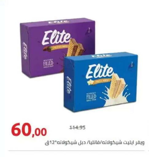available at هايبر وان in Egypt - القاهرة