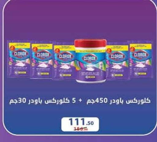 available at محمود الفار in Egypt - القاهرة