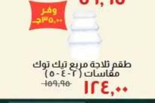 available at Kheir Zaman  in Egypt - Cairo