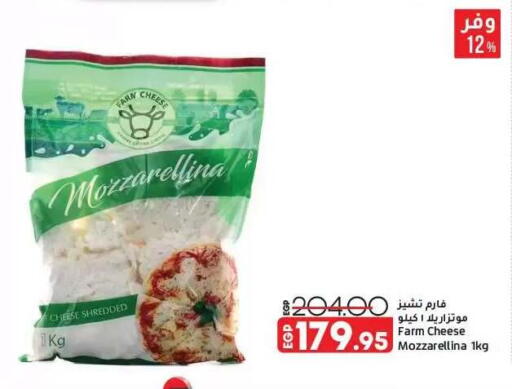 available at لولو هايبرماركت in Egypt - القاهرة