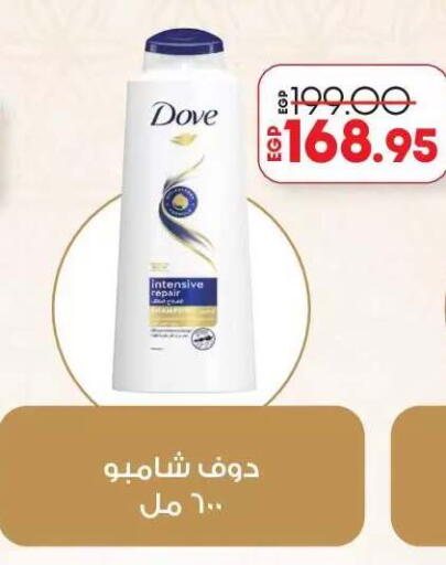 available at لولو هايبرماركت in Egypt - القاهرة