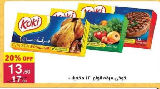 available at Mahmoud El Far in Egypt - Cairo