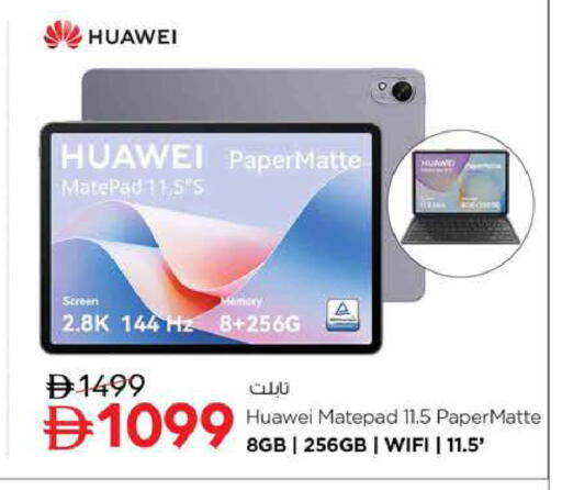 available at نستو هايبرماركت in الإمارات العربية المتحدة , الامارات - ٱلْعَيْن‎
