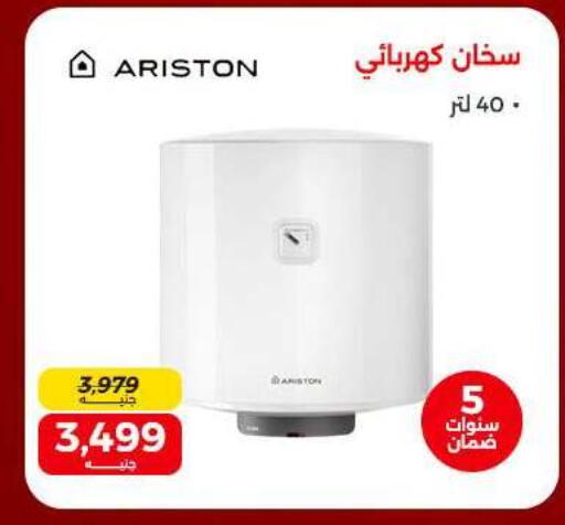 available at رنين in Egypt - القاهرة
