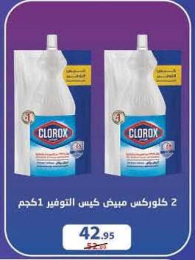 available at محمود الفار in Egypt - القاهرة