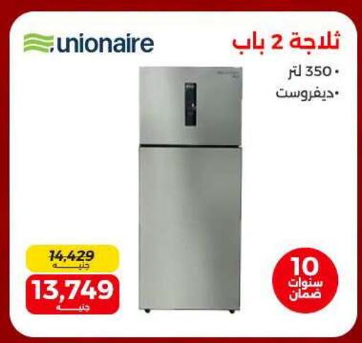 available at رنين in Egypt - القاهرة