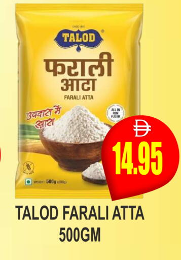 available at مجمع باتيل فريش in الإمارات العربية المتحدة , الامارات - دبي