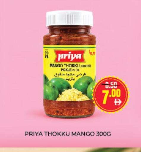Mango available at Adil Supermarket in UAE - Dubai