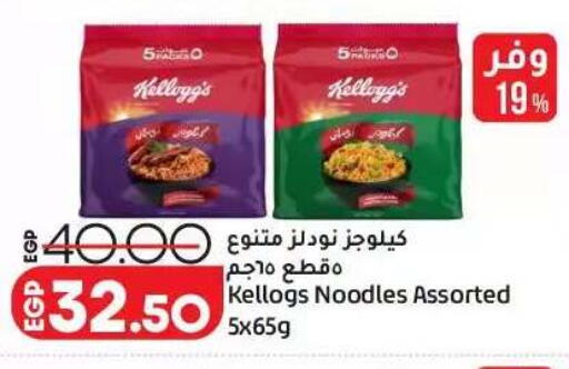 available at Lulu Hypermarket  in Egypt - Cairo