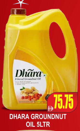 available at مجمع باتيل فريش in الإمارات العربية المتحدة , الامارات - دبي
