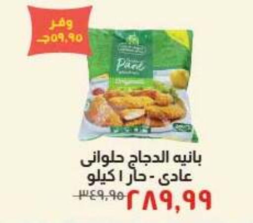 available at Kheir Zaman  in Egypt - Cairo