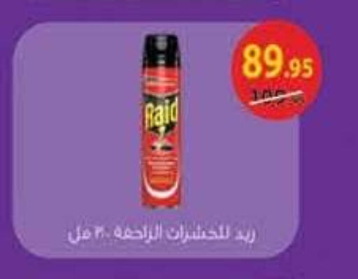available at محمود الفار in Egypt - القاهرة