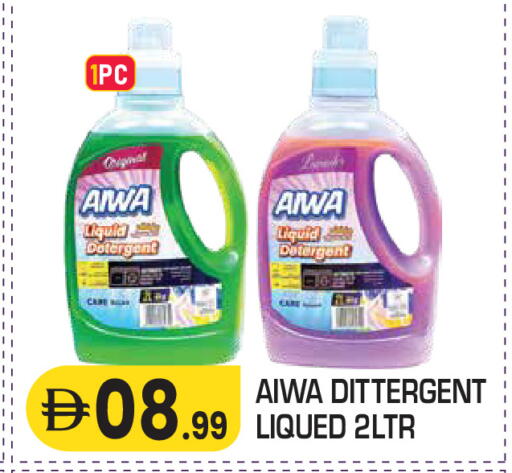 available at سنابل بني ياس in الإمارات العربية المتحدة , الامارات - ٱلْعَيْن‎