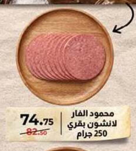 available at محمود الفار in Egypt - القاهرة