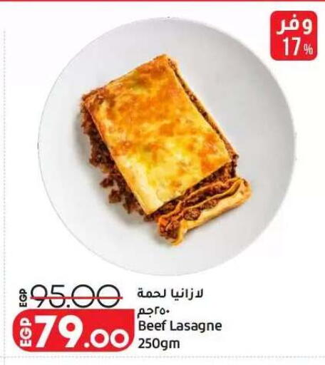 available at لولو هايبرماركت in Egypt - القاهرة