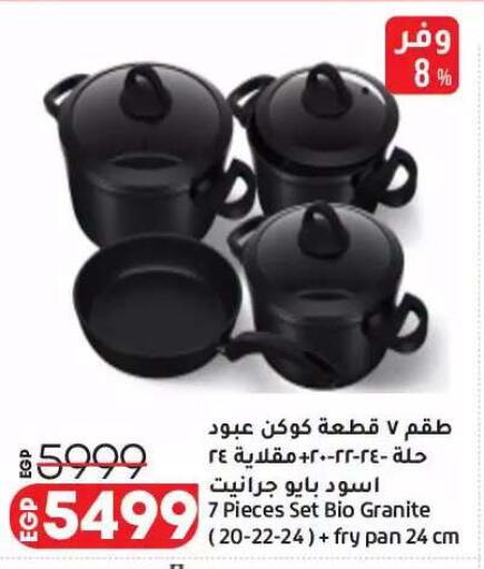 available at لولو هايبرماركت in Egypt - القاهرة