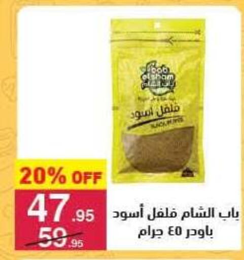 available at محمود الفار in Egypt - القاهرة