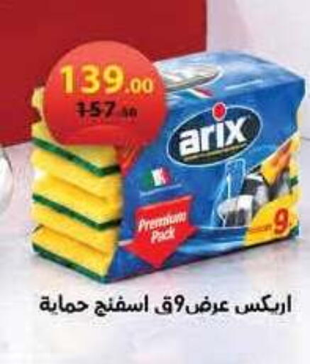 available at محمود الفار in Egypt - القاهرة