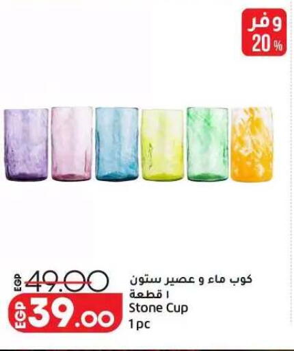 available at لولو هايبرماركت in Egypt - القاهرة