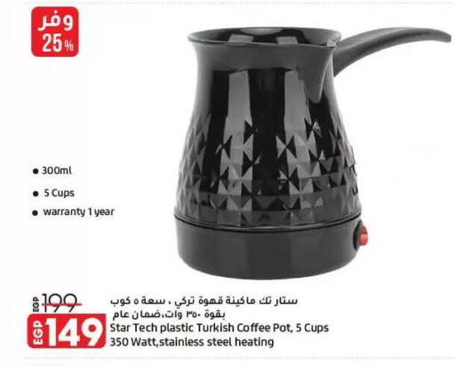 available at لولو هايبرماركت in Egypt - القاهرة