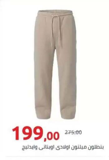 available at Hyper One  in Egypt - Cairo