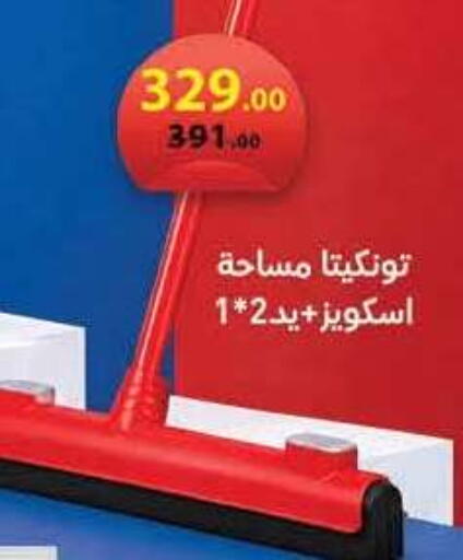 available at Mahmoud El Far in Egypt - Cairo